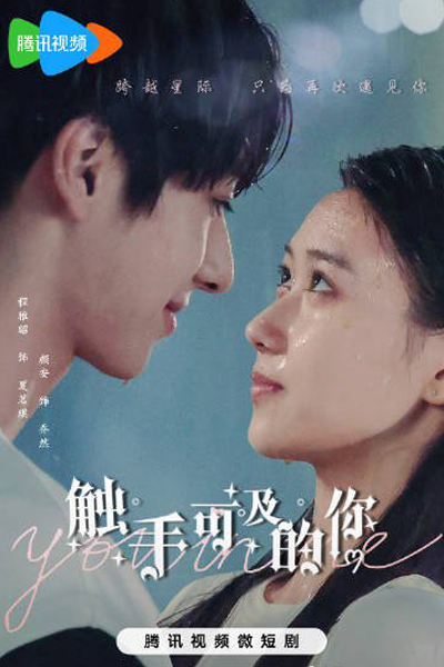 You in Me (2023) Episode 12